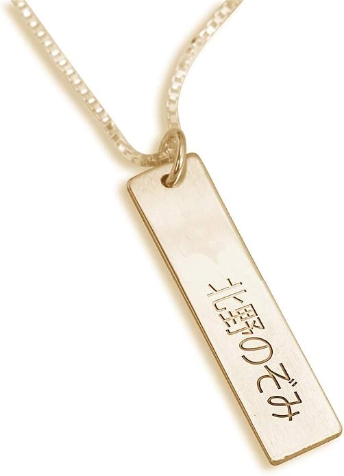 Japanese Bar Nameplate Necklace Personalized for Women Custom Any Name in Stainless Steel