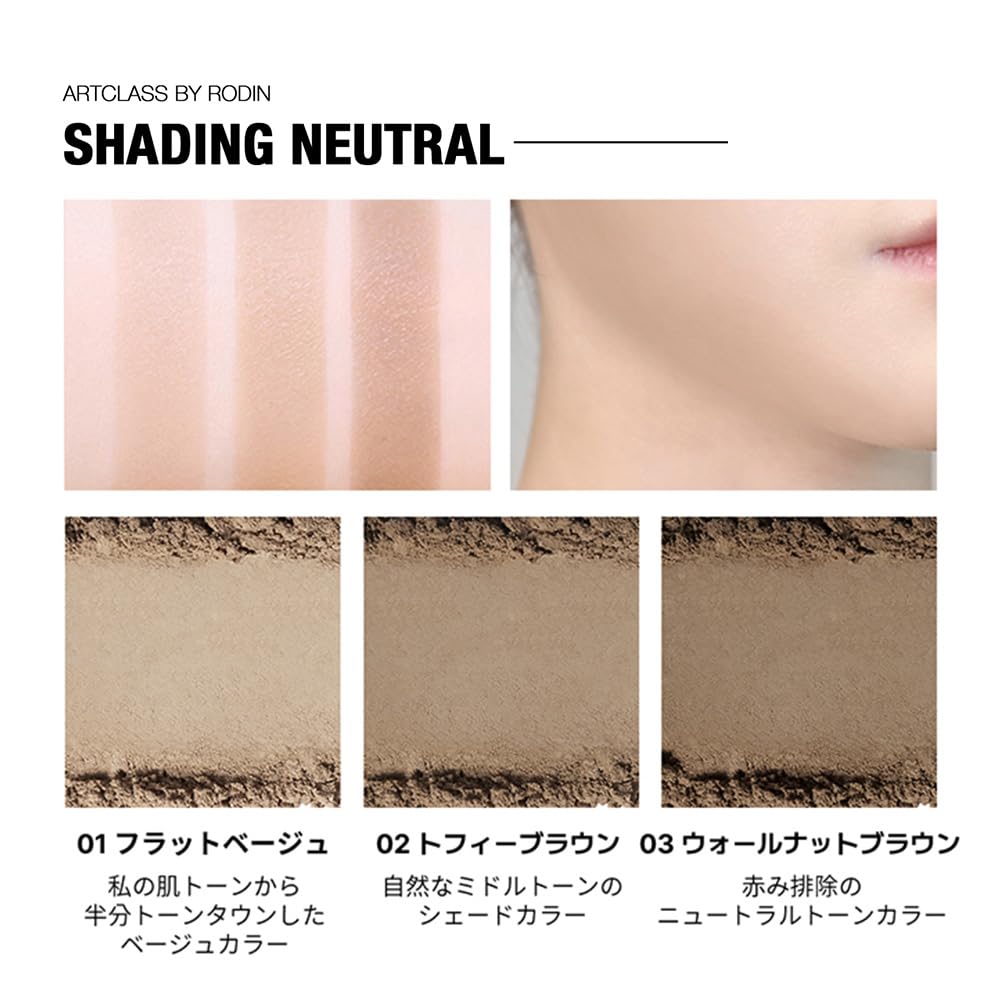 [Too Cool for School] ArtClass by Rodin Shading | Korean #1 Contour Palette | Slim Face Makeup | #1.5 Neutral